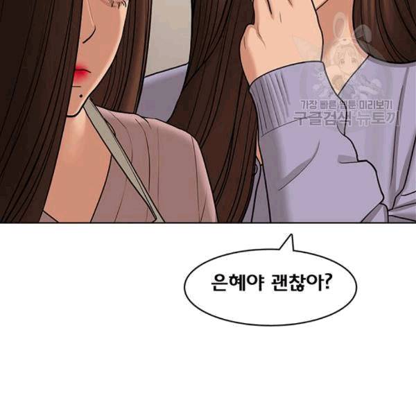 여신강림 139화 104