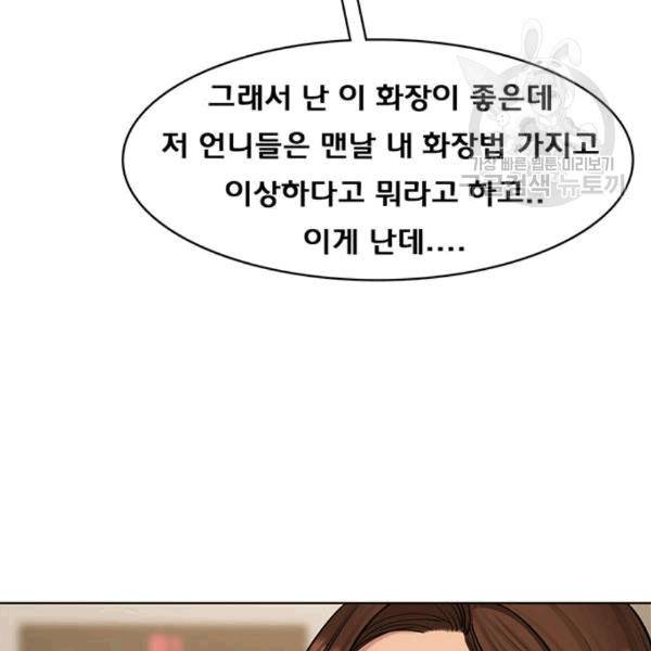여신강림 139화 112