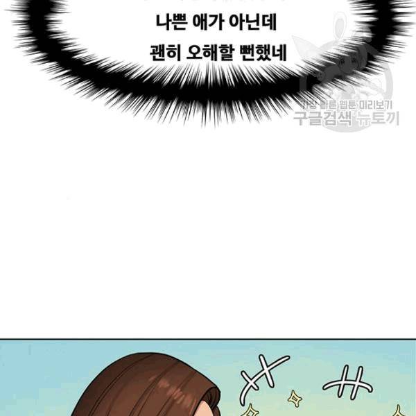 여신강림 139화 115