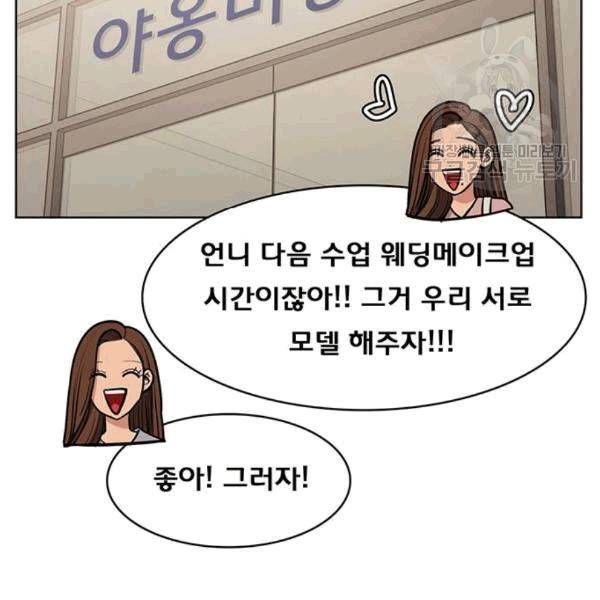 여신강림 139화 118