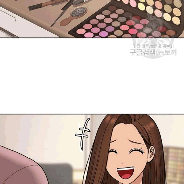여신강림 139화 120