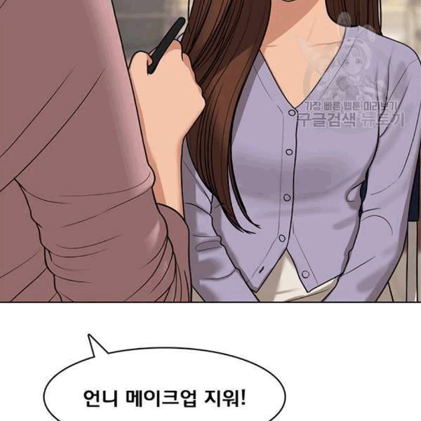 여신강림 139화 121