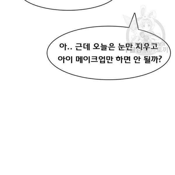여신강림 139화 122