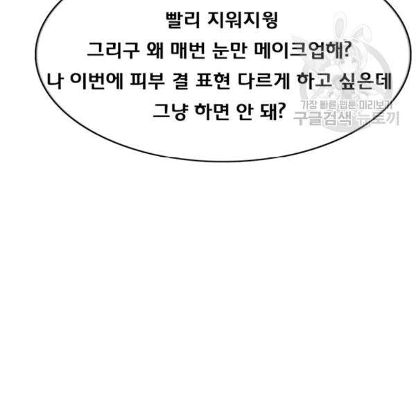 여신강림 139화 125