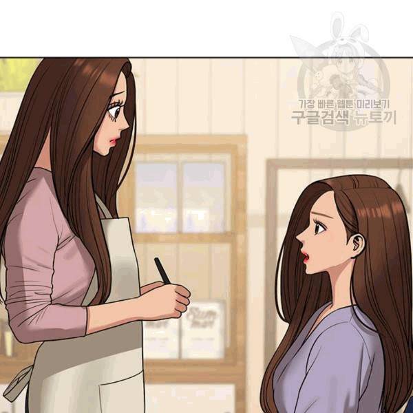 여신강림 139화 127