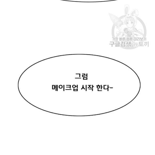여신강림 139화 131