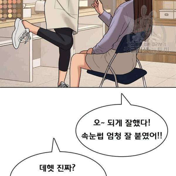 여신강림 139화 141