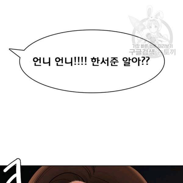 여신강림 139화 149
