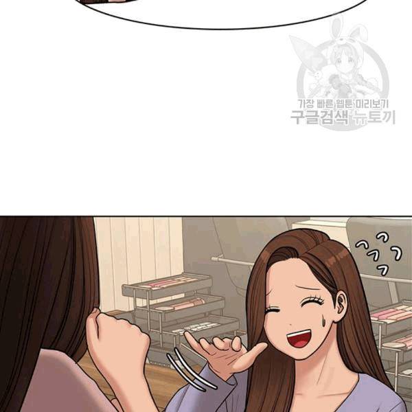 여신강림 139화 154