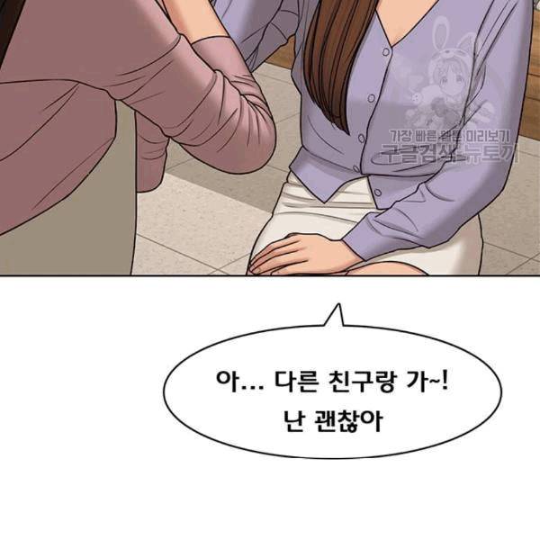 여신강림 139화 155