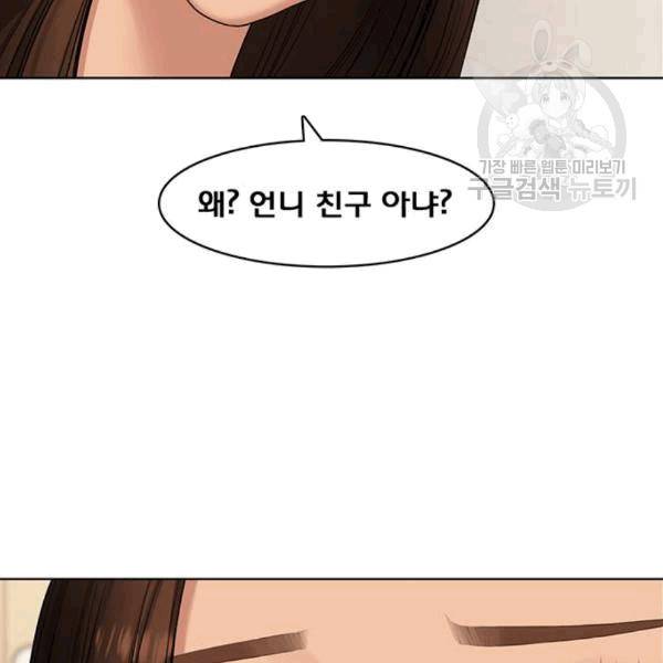 여신강림 139화 157