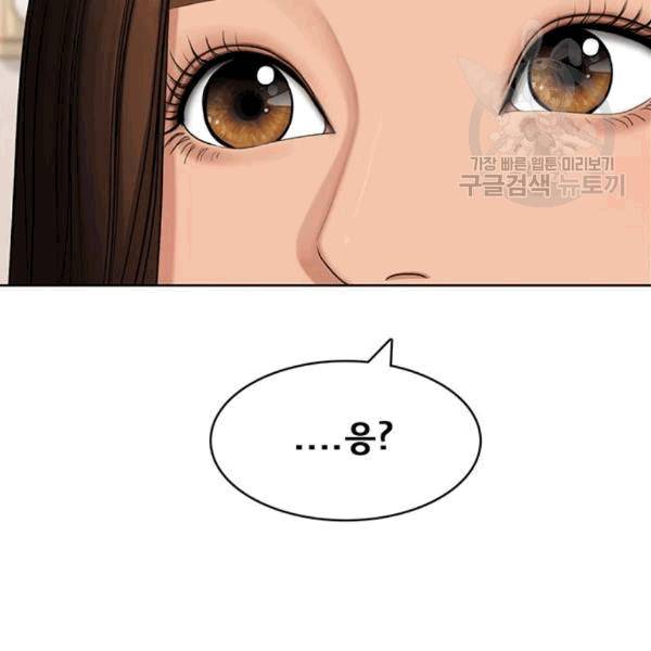 여신강림 139화 158