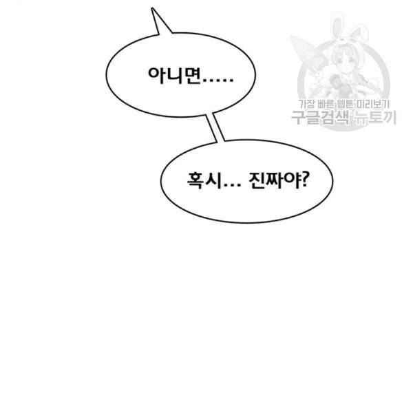 여신강림 139화 161