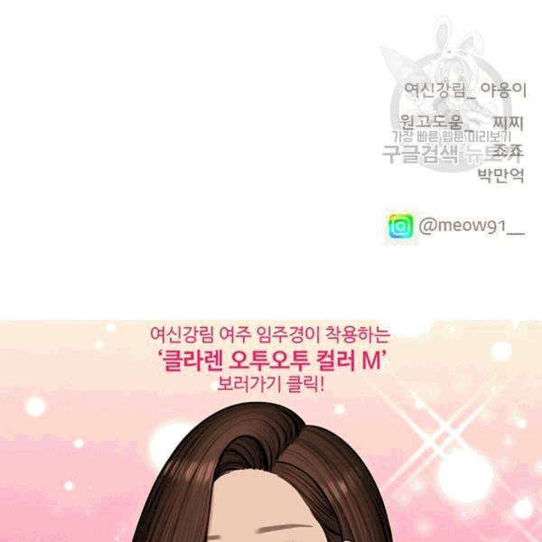 여신강림 139화 164