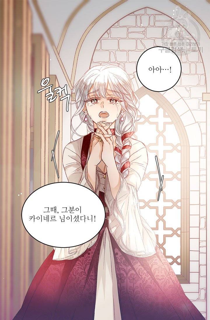 술탄의 꽃 12화 2