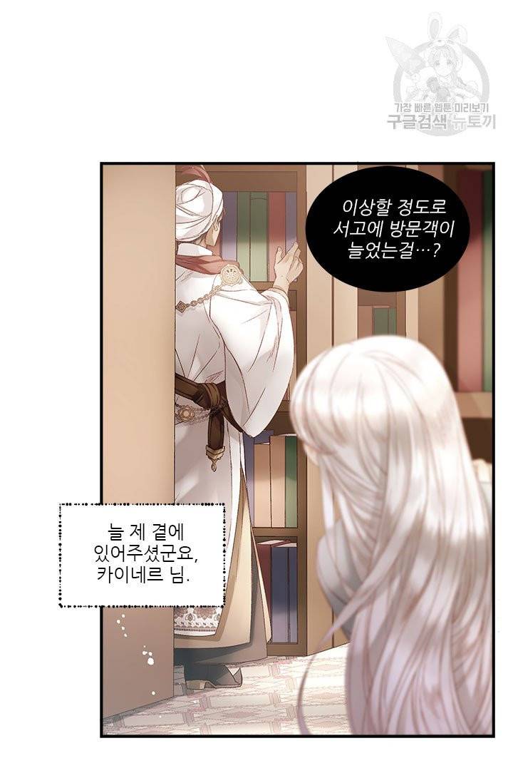술탄의 꽃 12화 4