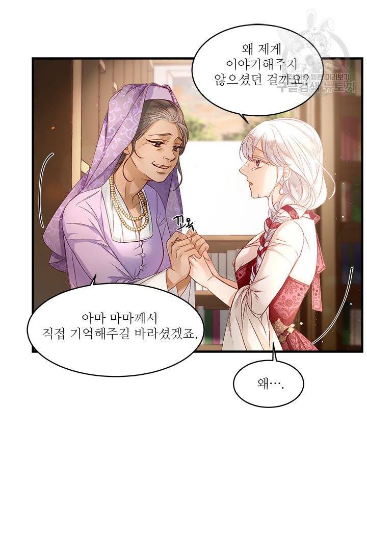 술탄의 꽃 12화 7