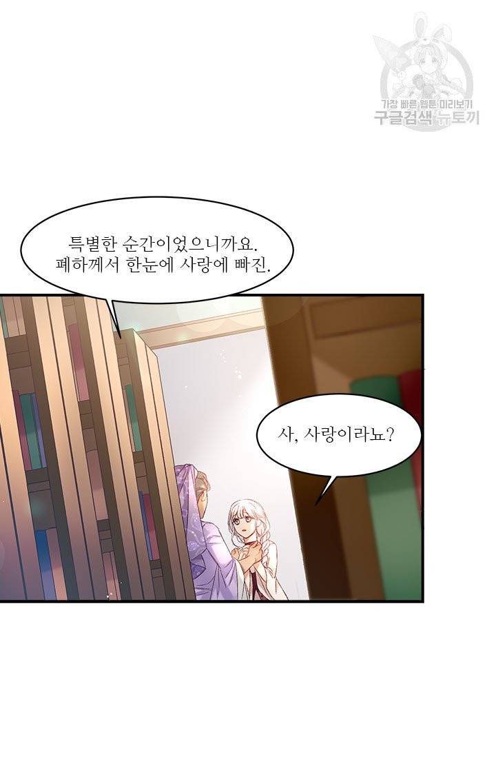 술탄의 꽃 12화 8
