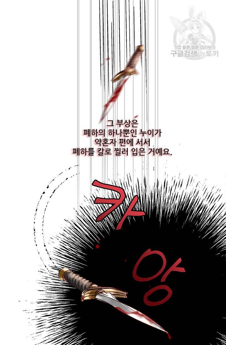술탄의 꽃 12화 9