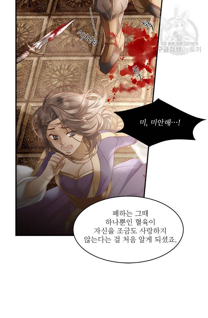 술탄의 꽃 12화 10