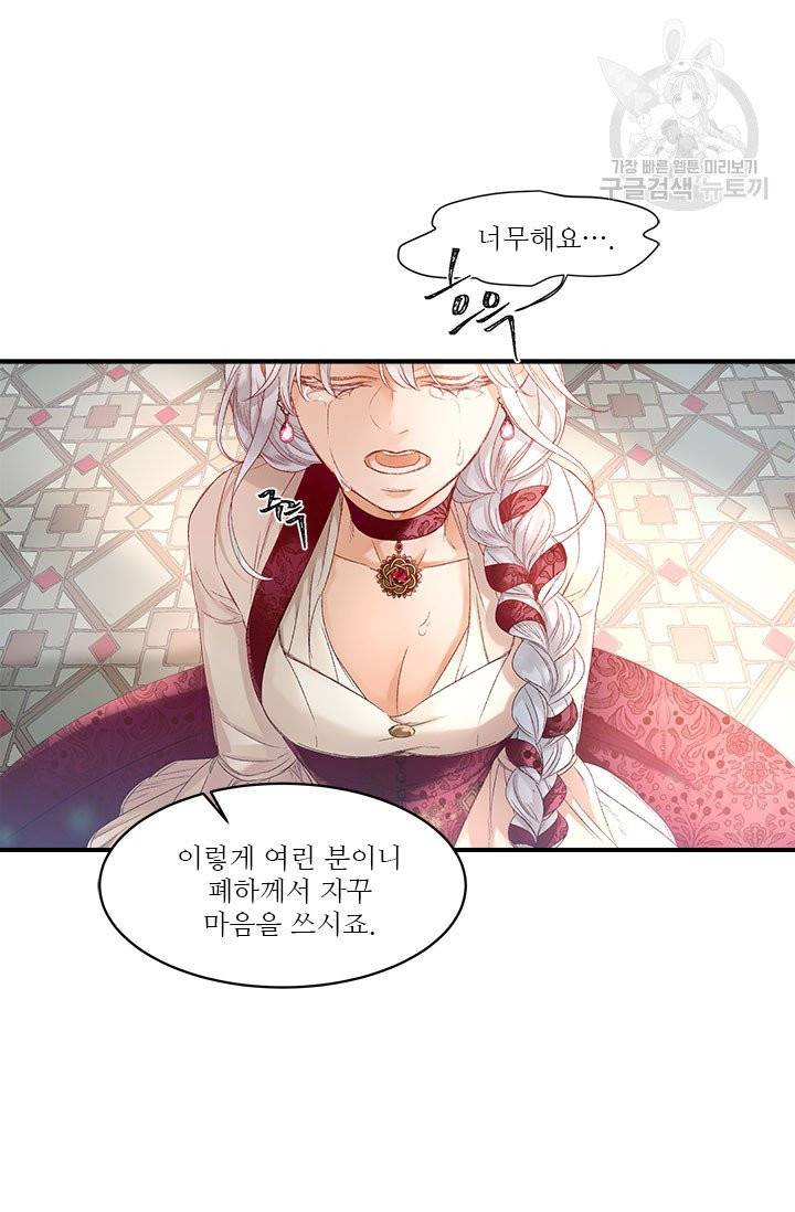 술탄의 꽃 12화 12