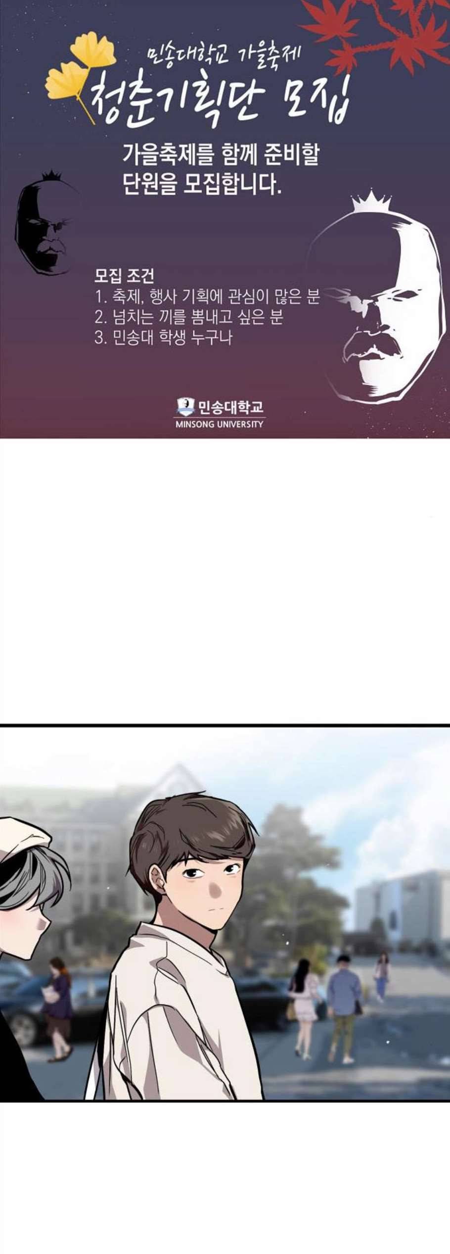 이두나 73화 2