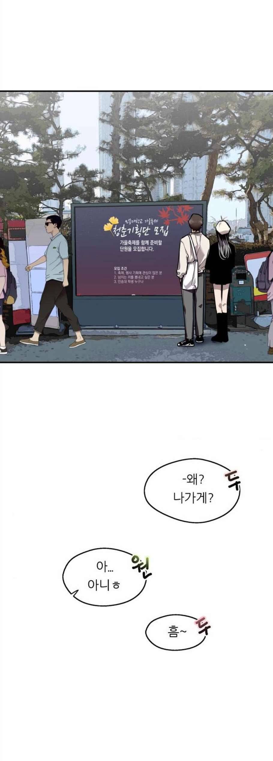 이두나 73화 3