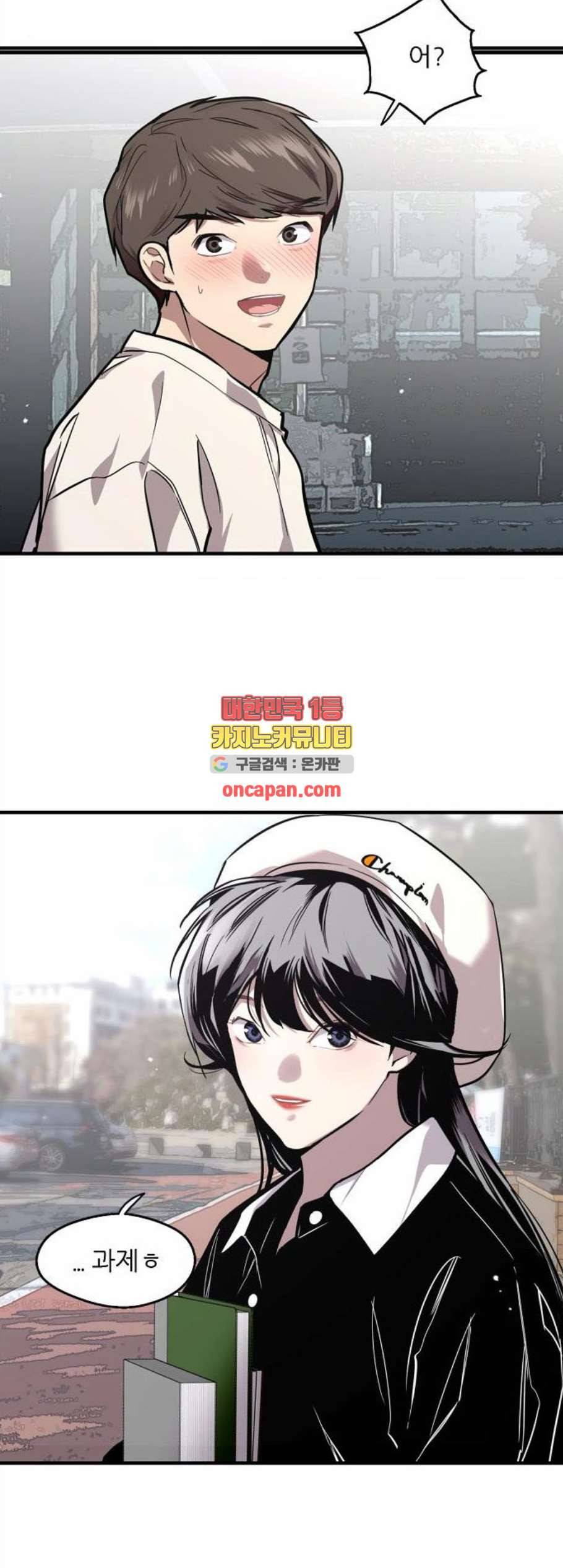 이두나 73화 5