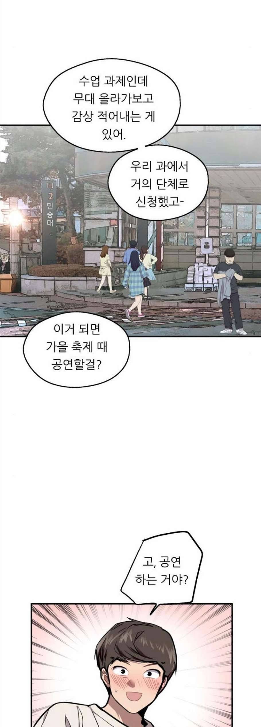 이두나 73화 6