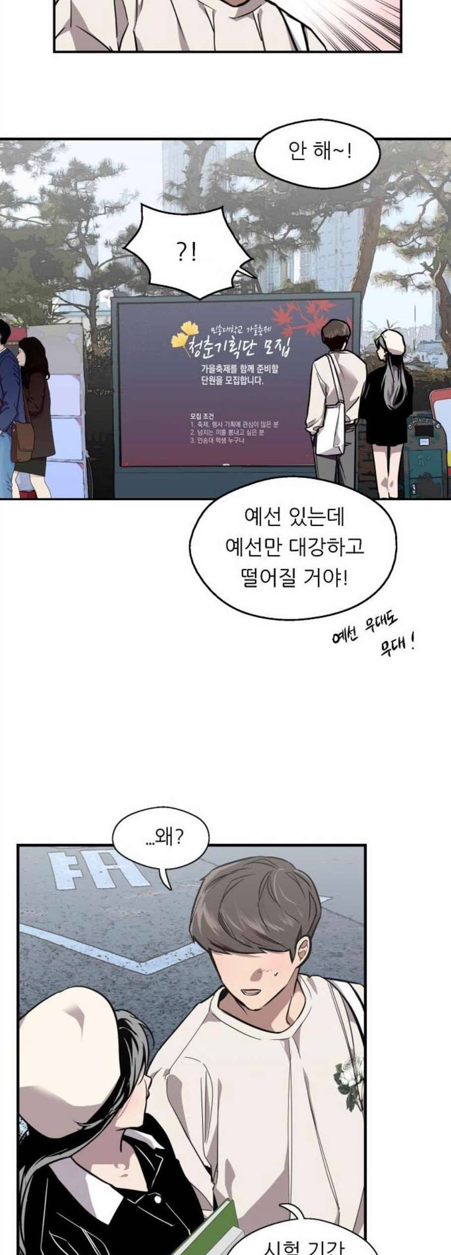이두나 73화 7