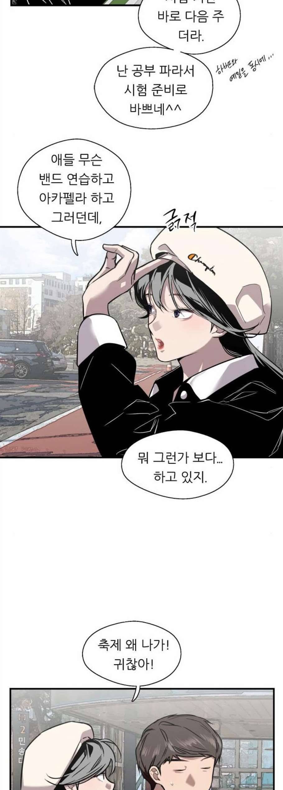 이두나 73화 8