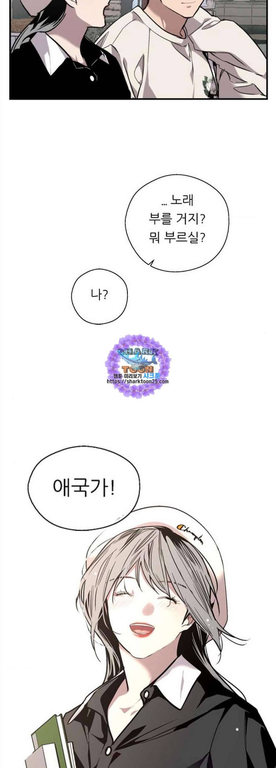 이두나 73화 9