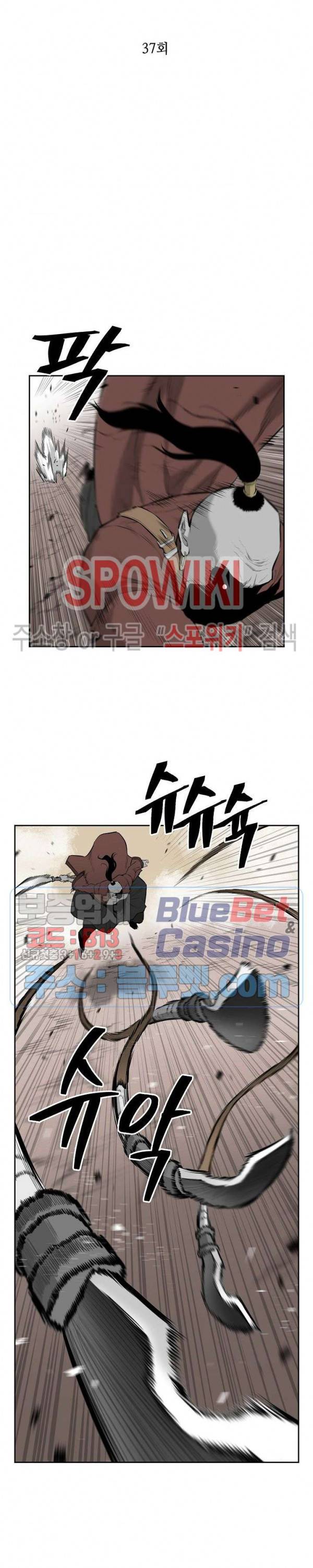 풍혼 37화 3