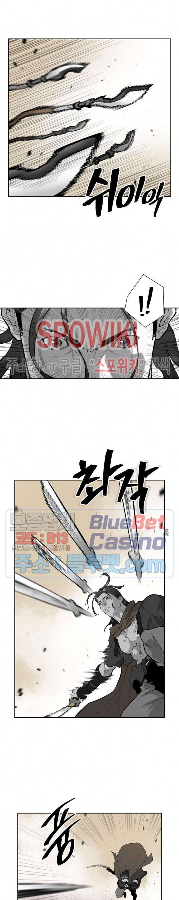풍혼 37화 4