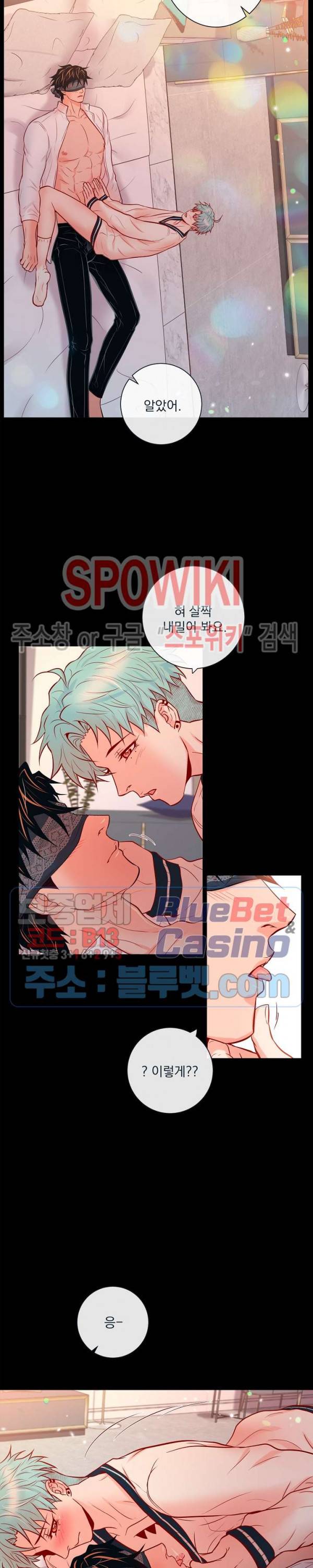 나비, 호랑이를 물다 외전 14화 2