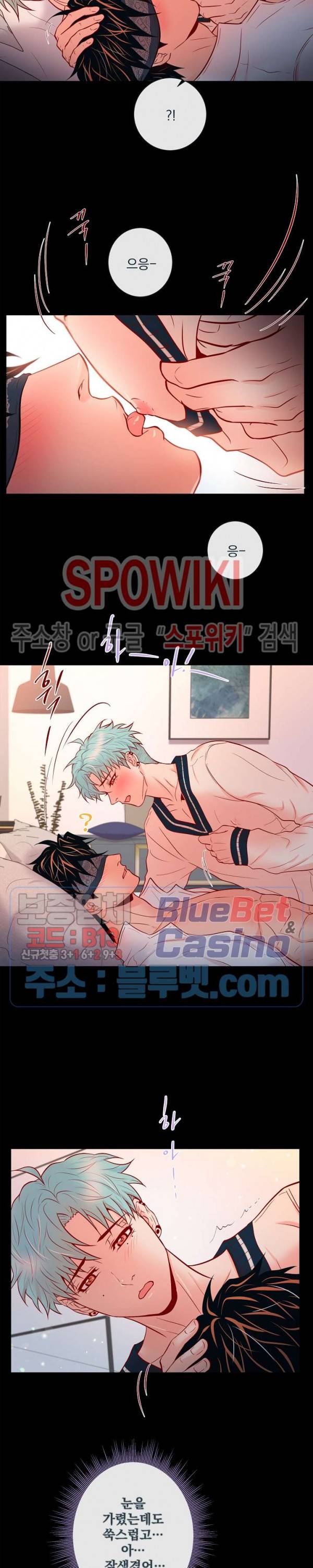 나비, 호랑이를 물다 외전 14화 3