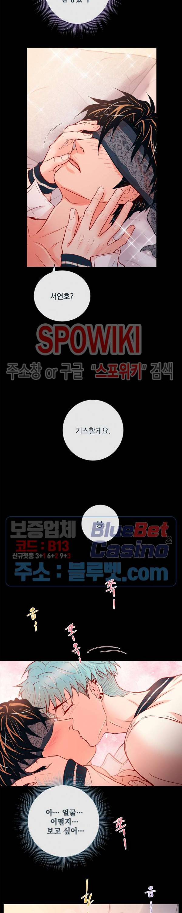 나비, 호랑이를 물다 외전 14화 4