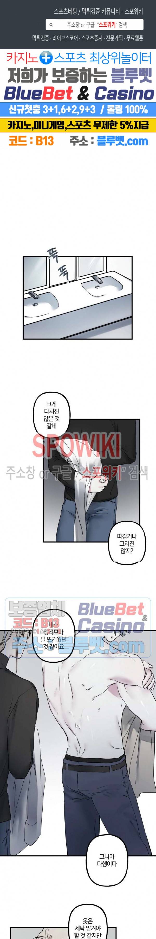 내 형의 연인 16화 1
