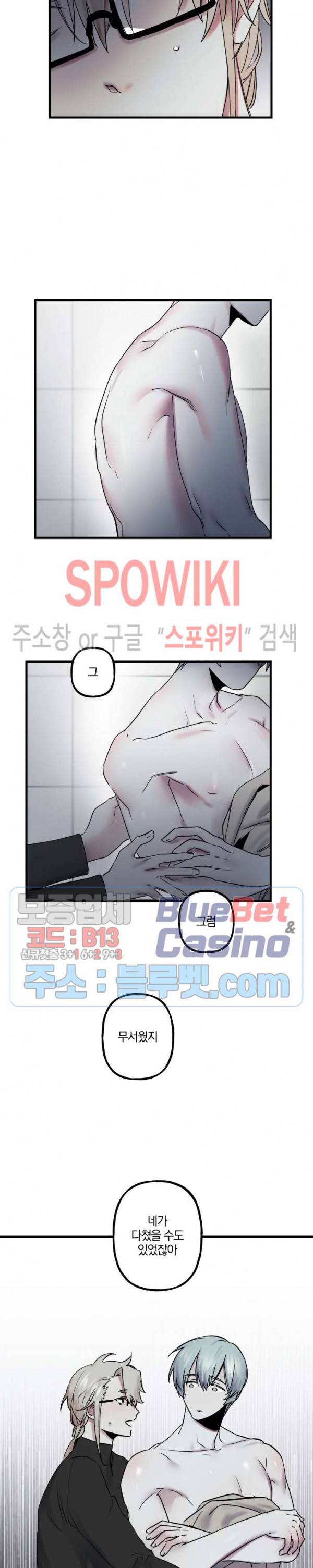 내 형의 연인 16화 3