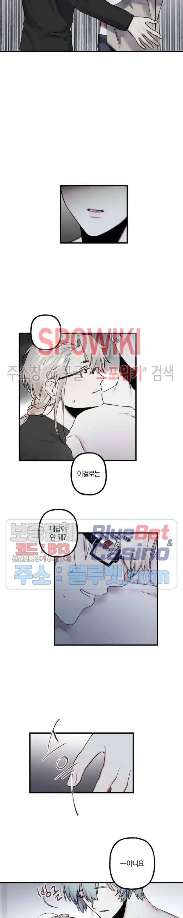 내 형의 연인 16화 4