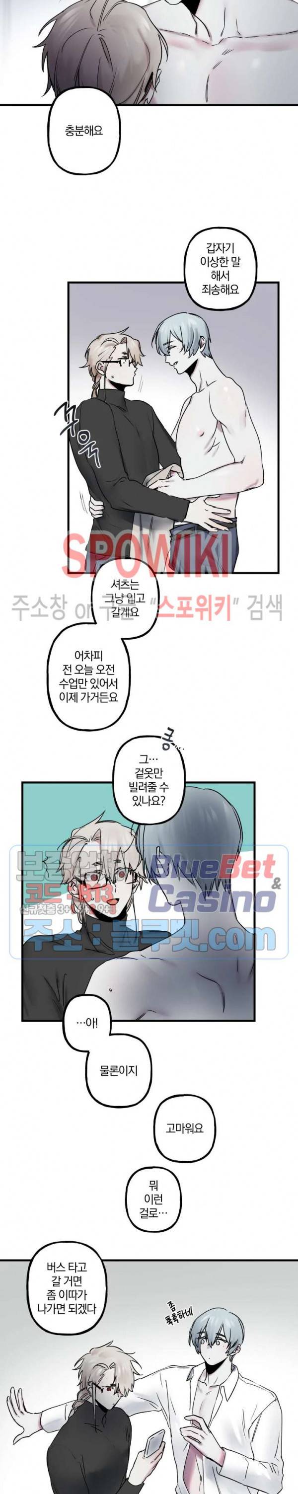 내 형의 연인 16화 5
