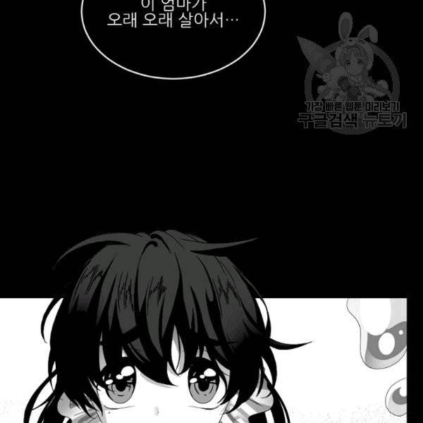바다 건너 만나러 갑니다 10화 4