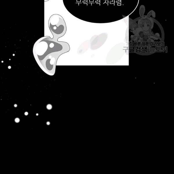 바다 건너 만나러 갑니다 10화 7