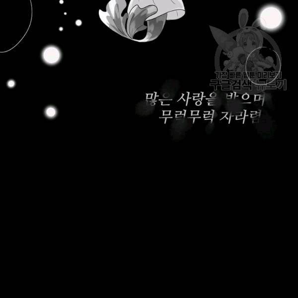 바다 건너 만나러 갑니다 10화 15