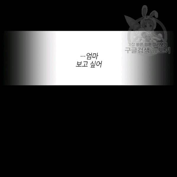 바다 건너 만나러 갑니다 10화 16