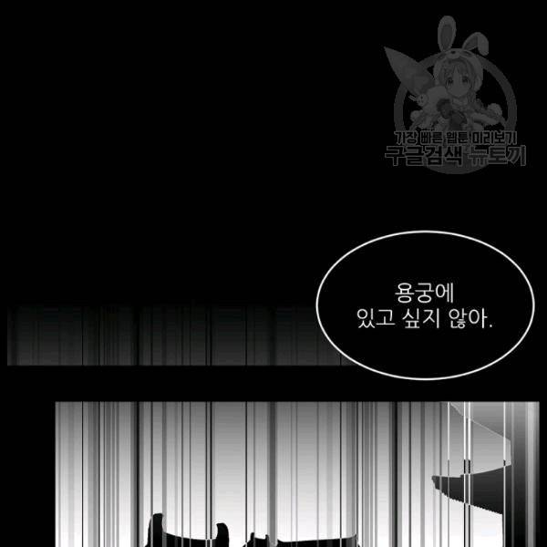 바다 건너 만나러 갑니다 10화 17