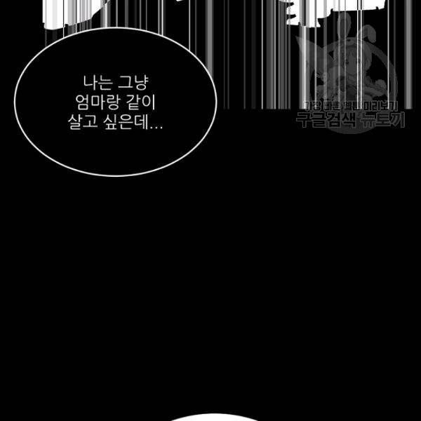 바다 건너 만나러 갑니다 10화 18