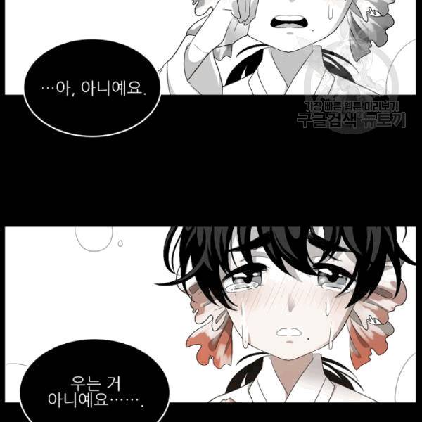 바다 건너 만나러 갑니다 10화 20