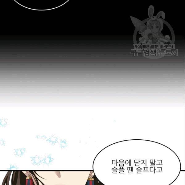 바다 건너 만나러 갑니다 10화 21