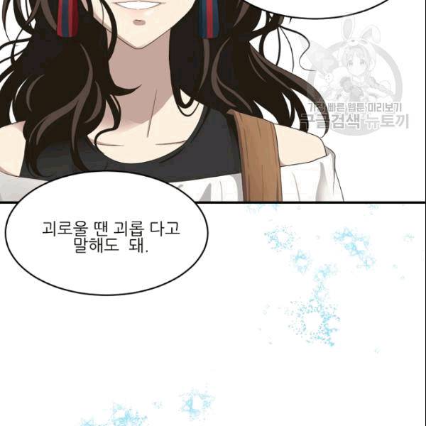 바다 건너 만나러 갑니다 10화 22